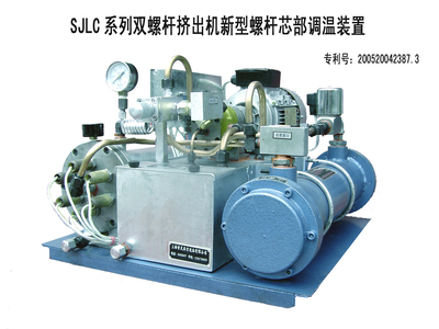 SJLC系列双螺杆挤出机新型螺杆芯部调温装置